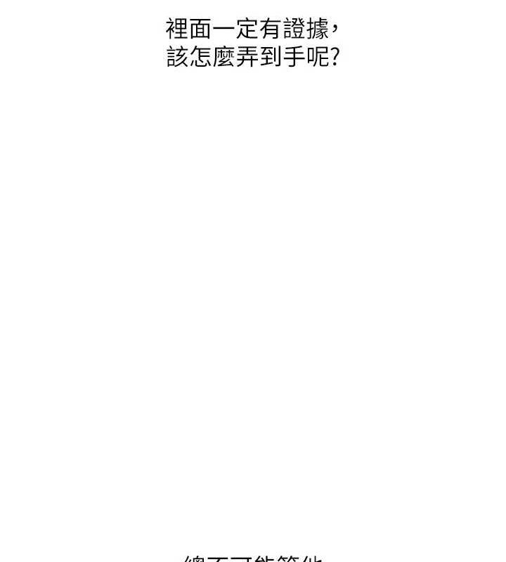 Setup!排球少女第39話-你就這麼想為我服務?