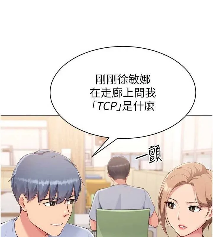 Setup!排球少女第39話-你就這麼想為我服務?