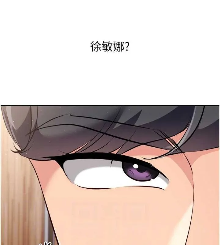 Setup!排球少女-第39話-你就這麼想為我服務? - 图片 41