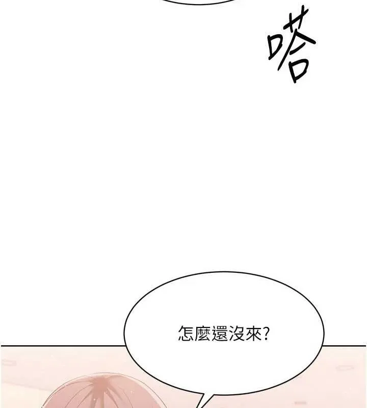 Setup!排球少女第39話-你就這麼想為我服務?
