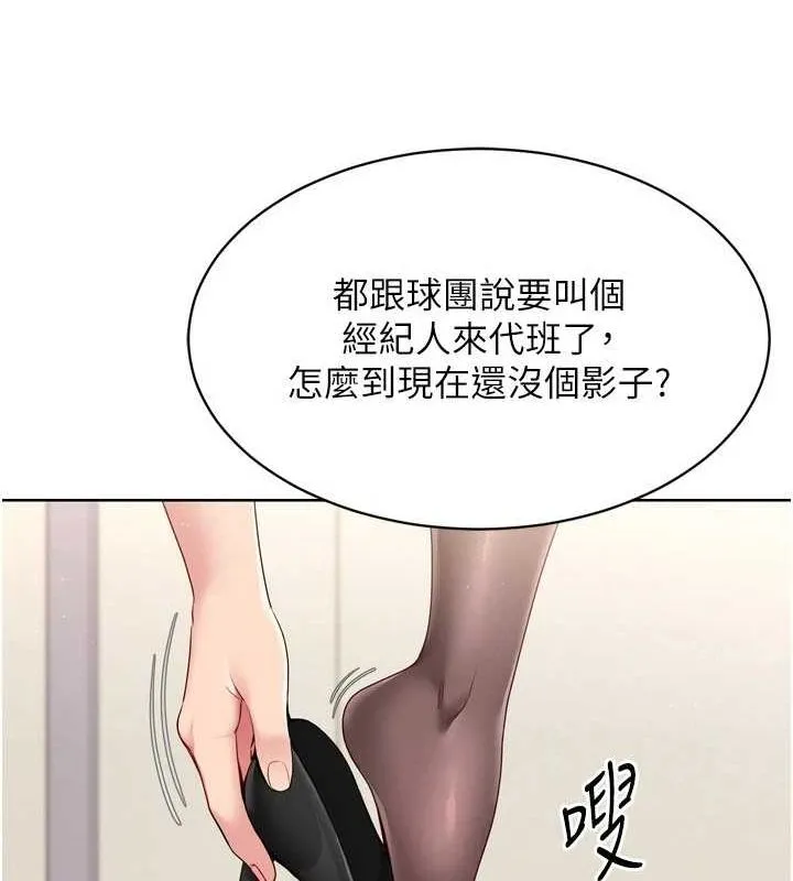 Setup!排球少女-第39話-你就這麼想為我服務? - 图片 53