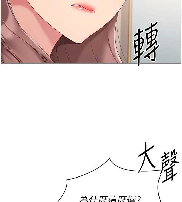 Setup!排球少女第39話-你就這麼想為我服務?