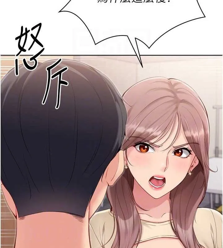 Setup!排球少女-第39話-你就這麼想為我服務? - 图片 58