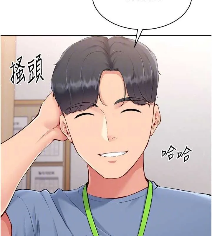 Setup!排球少女-第39話-你就這麼想為我服務? - 图片 61