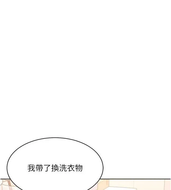 Setup!排球少女-第39話-你就這麼想為我服務? - 图片 63