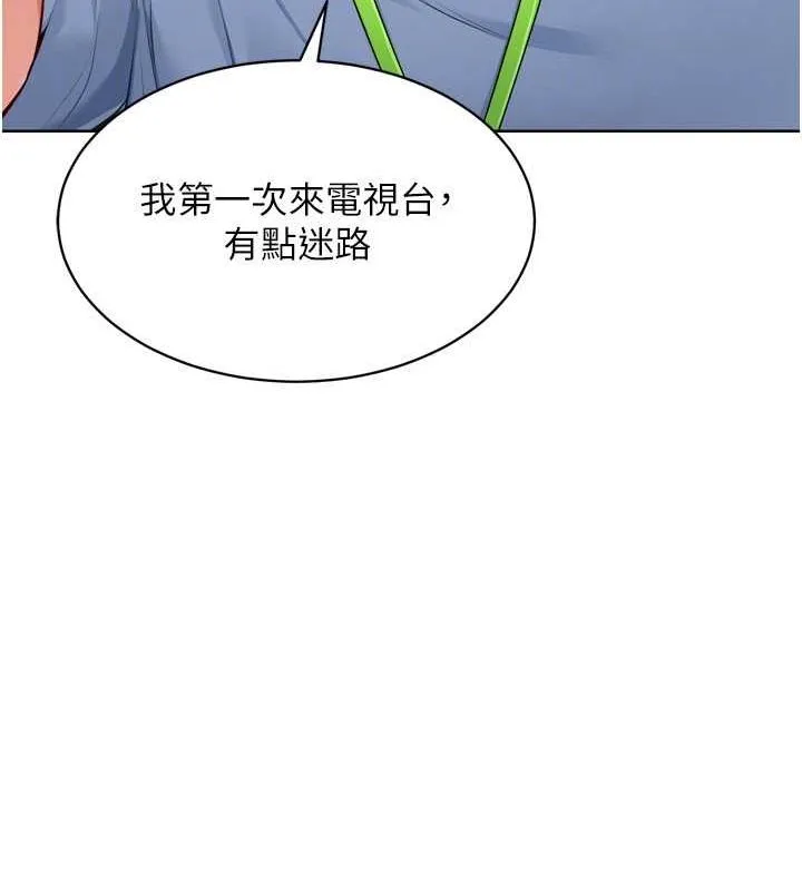 Setup!排球少女-第39話-你就這麼想為我服務? - 图片 62