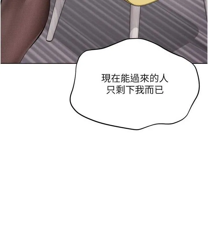 Setup!排球少女-第39話-你就這麼想為我服務? - 图片 67