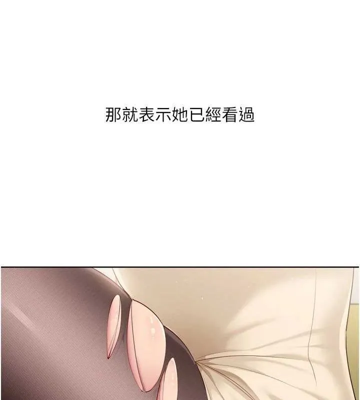 Setup!排球少女-第39話-你就這麼想為我服務? - 图片 74