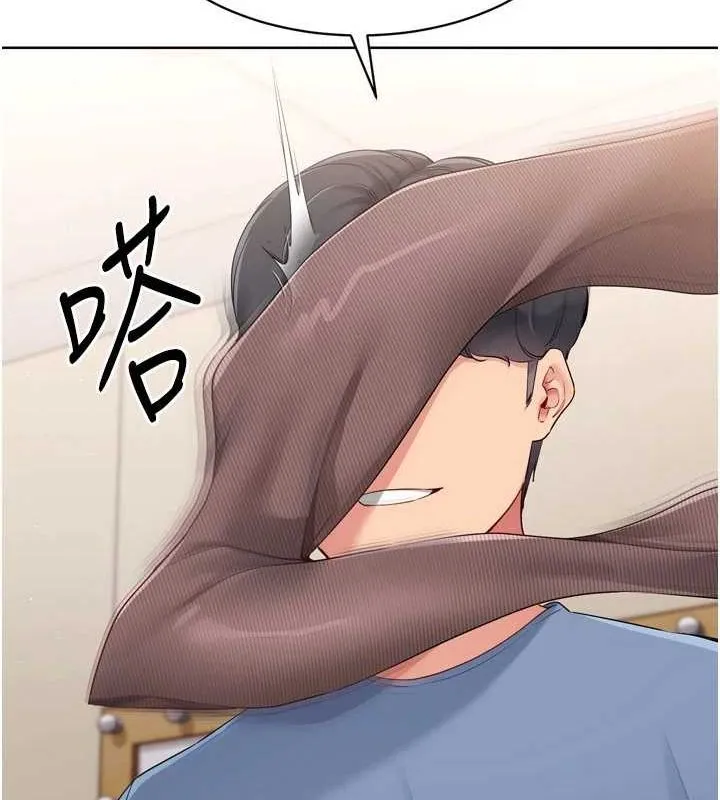 Setup!排球少女-第39話-你就這麼想為我服務? - 图片 85