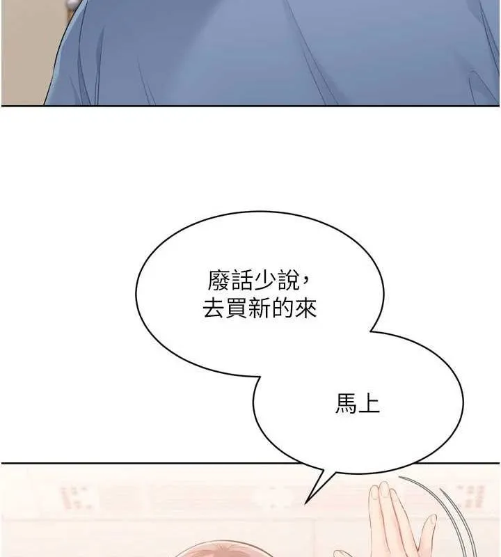 Setup!排球少女-第39話-你就這麼想為我服務? - 图片 86