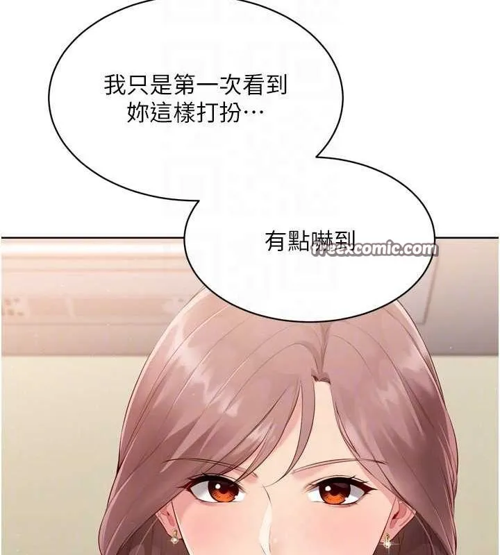 Setup!排球少女-第39話-你就這麼想為我服務? - 图片 80