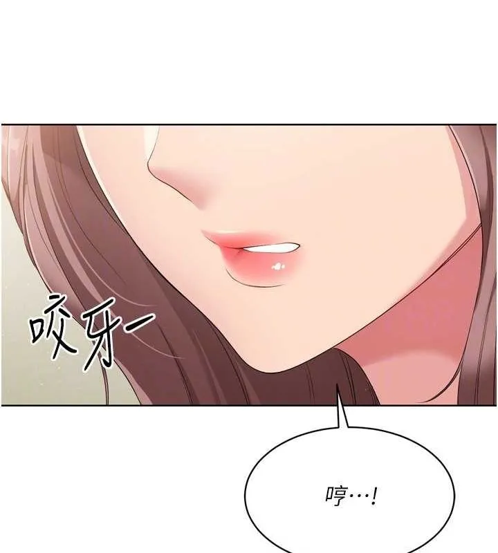 Setup!排球少女-第39話-你就這麼想為我服務? - 图片 83