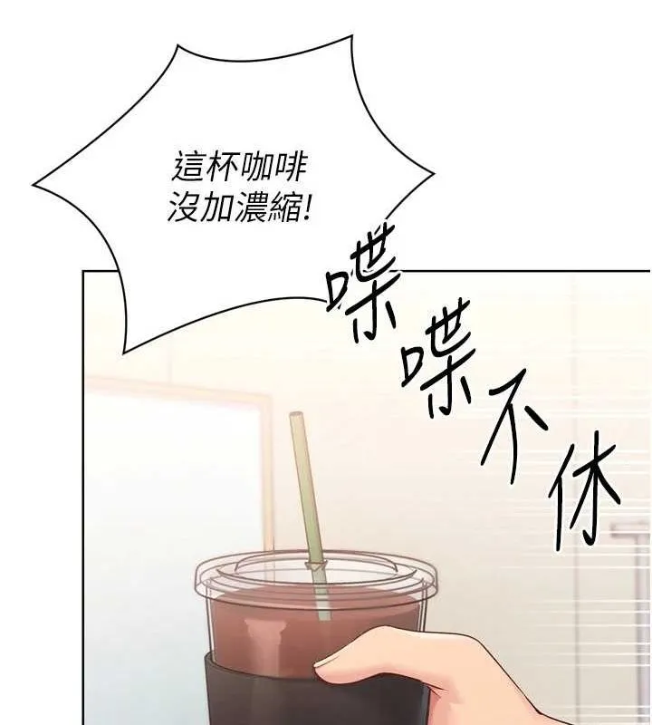 Setup!排球少女-第39話-你就這麼想為我服務? - 图片 92