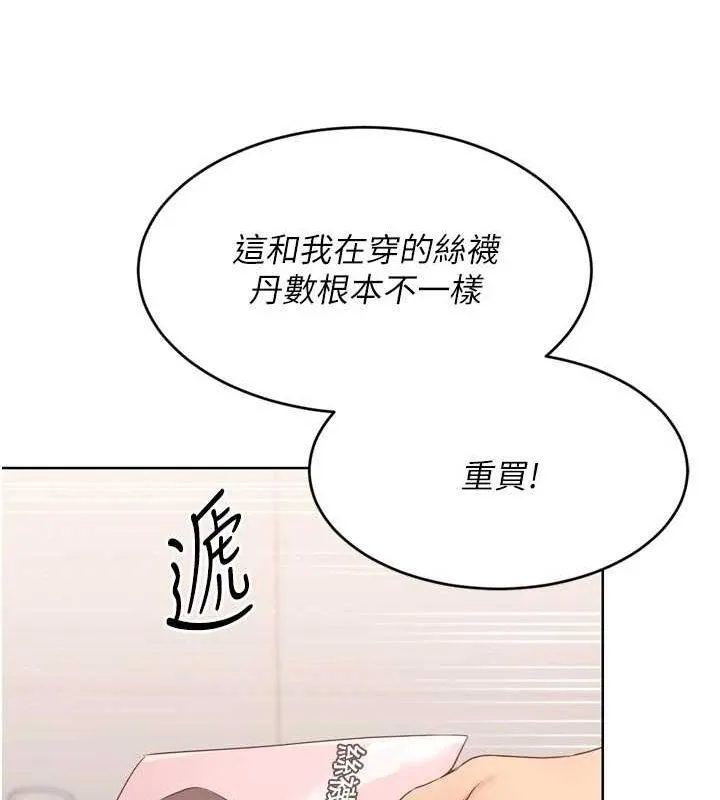 Setup!排球少女-第39話-你就這麼想為我服務? - 图片 90