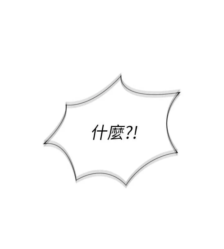 Setup!排球少女-第39話-你就這麼想為我服務? - 图片 107