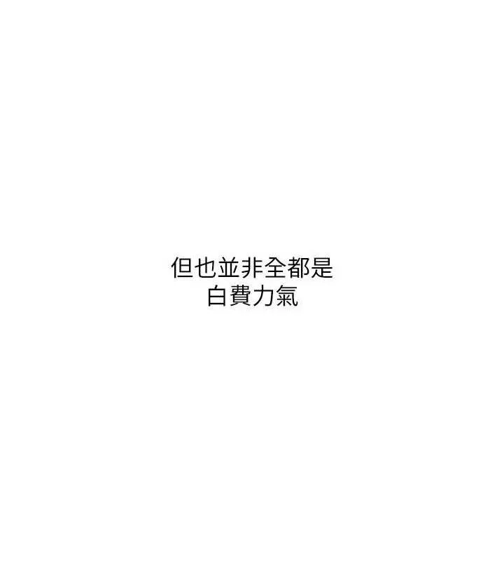 Setup!排球少女-第39話-你就這麼想為我服務? - 图片 116