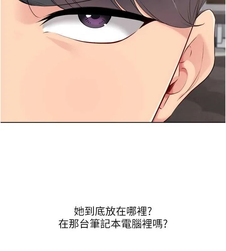 Setup!排球少女第39話-你就這麼想為我服務?
