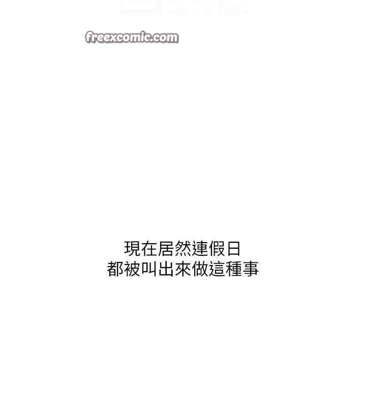 Setup!排球少女-第39話-你就這麼想為我服務? - 图片 112