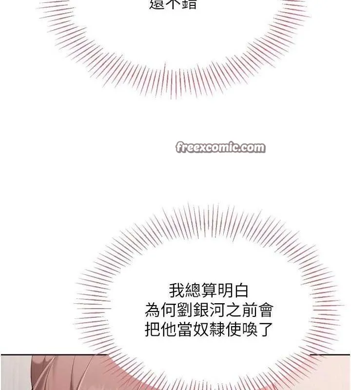 Setup!排球少女-第39話-你就這麼想為我服務? - 图片 128