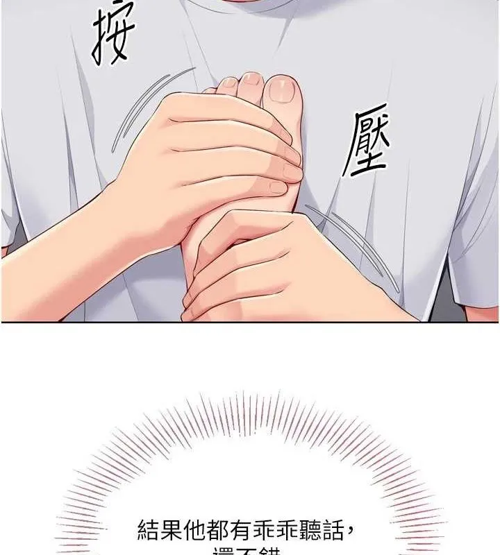 Setup!排球少女-第39話-你就這麼想為我服務? - 图片 127