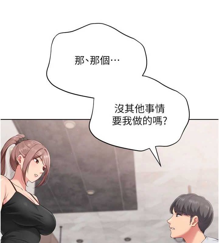 Setup!排球少女第39話-你就這麼想為我服務?