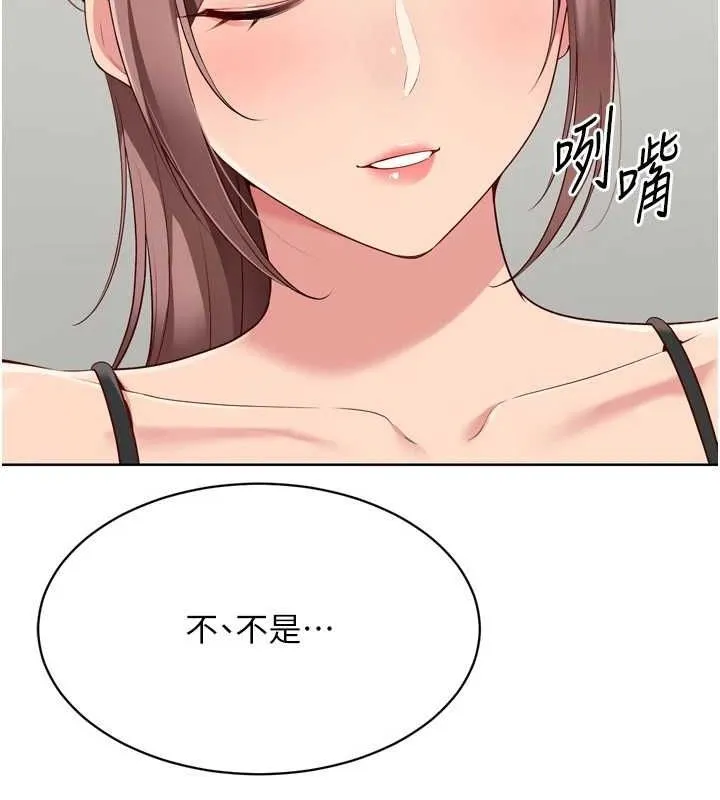 Setup!排球少女-第39話-你就這麼想為我服務? - 图片 136