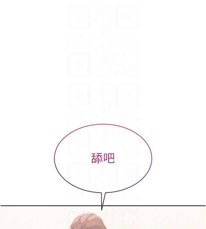 Setup!排球少女-第39話-你就這麼想為我服務? - 图片 139