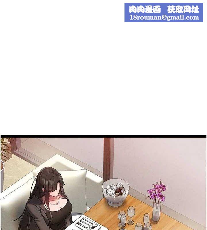 初次深交，请多指教第91話-這筆帳該算誰的?