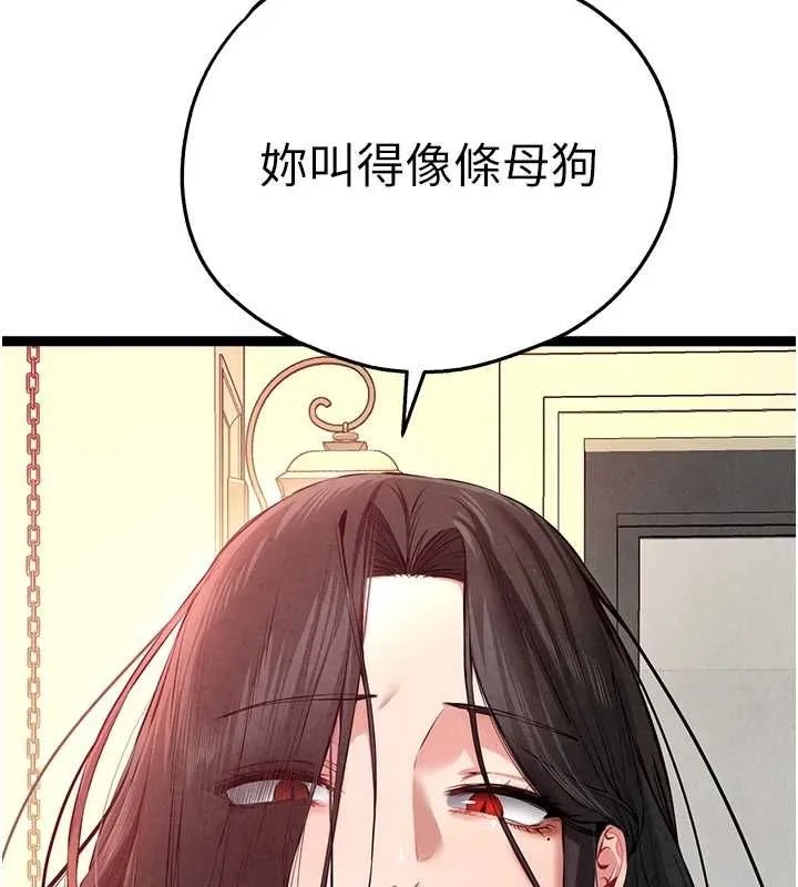 初次深交，请多指教-第91話-這筆帳該算誰的? - 图片 31