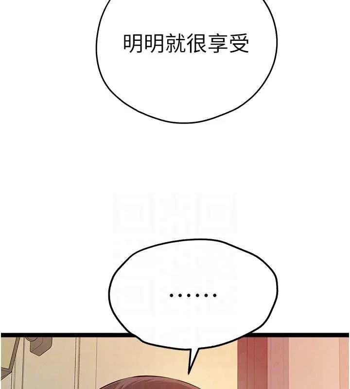 初次深交，请多指教-第91話-這筆帳該算誰的? - 图片 33