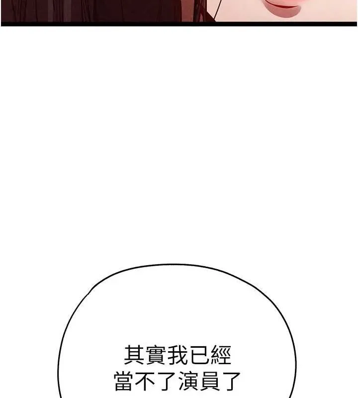 初次深交，请多指教-第91話-這筆帳該算誰的? - 图片 41