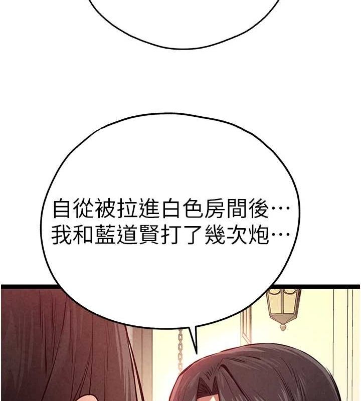 初次深交，請多指教第91話-這筆帳該算誰的?