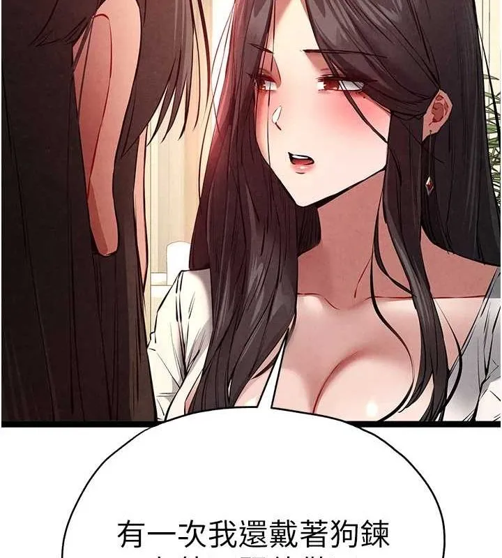 初次深交，請多指教第91話-這筆帳該算誰的?