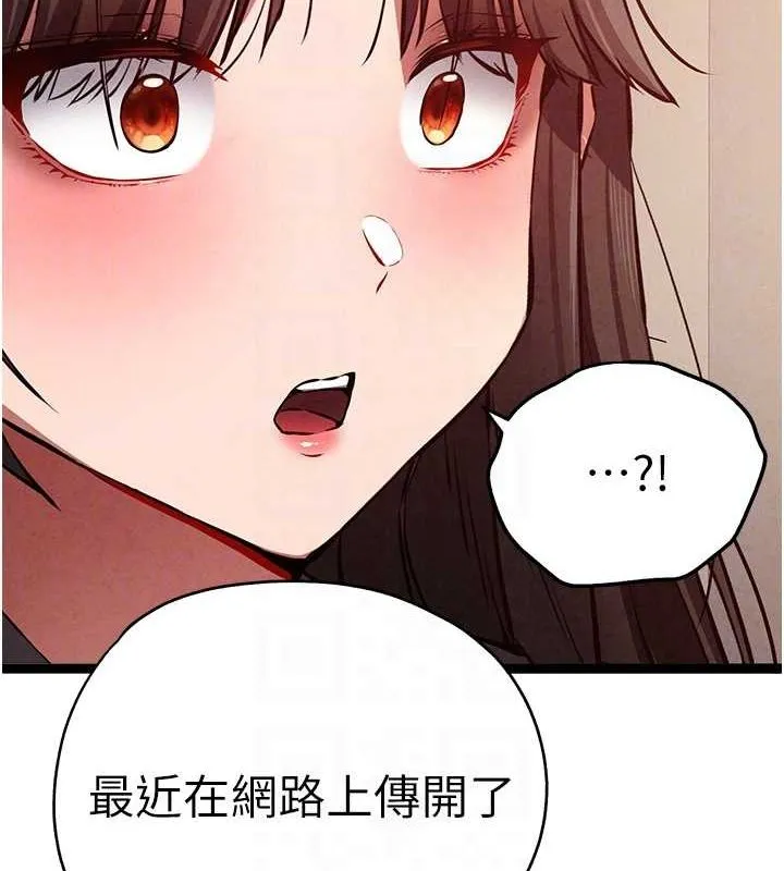 初次深交，請多指教第91話-這筆帳該算誰的?