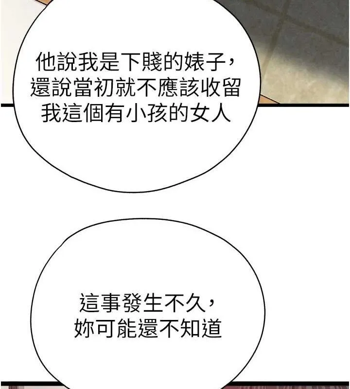 初次深交，请多指教-第91話-這筆帳該算誰的? - 图片 54