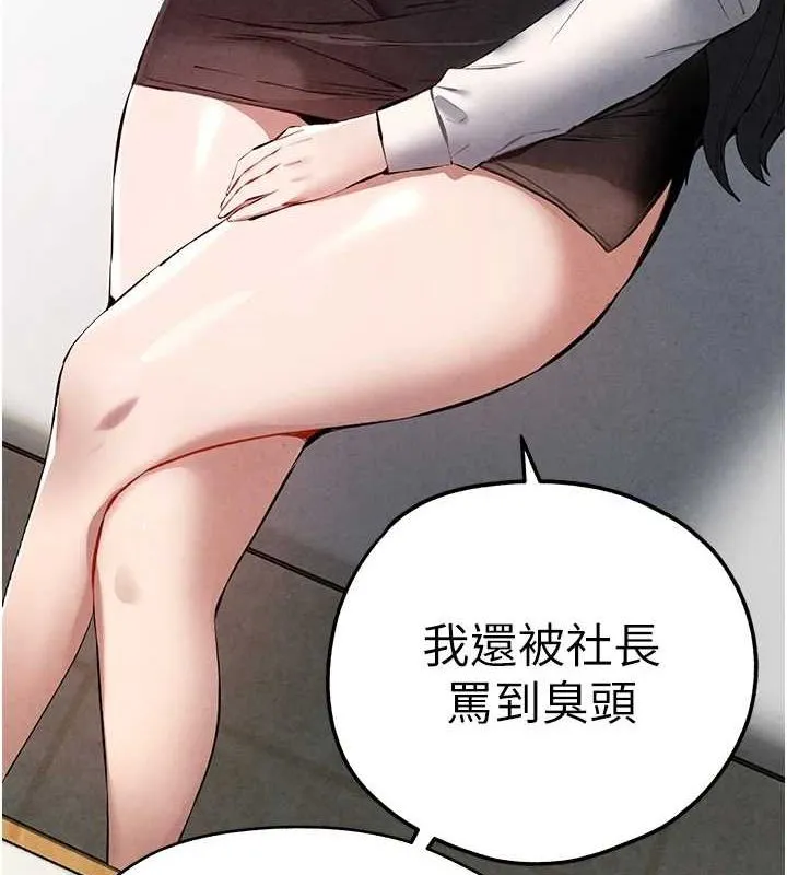 初次深交，请多指教-第91話-這筆帳該算誰的? - 图片 53