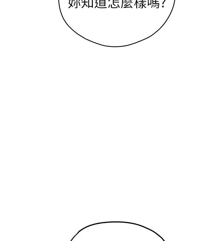 初次深交，请多指教第91話-這筆帳該算誰的?