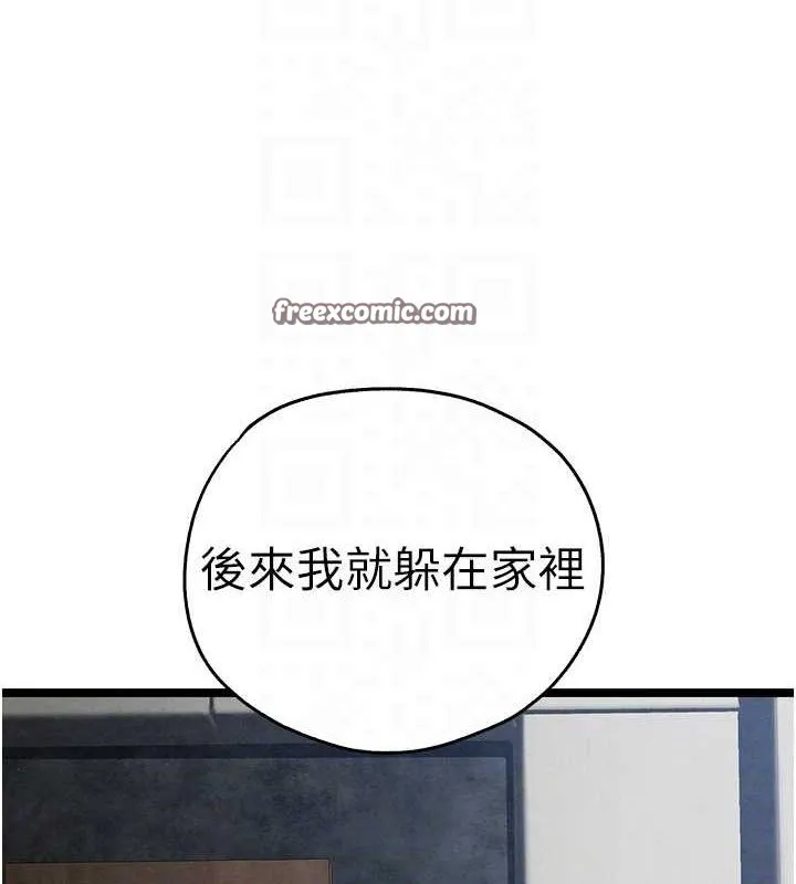 初次深交，请多指教-第91話-這筆帳該算誰的? - 图片 60