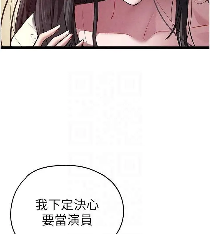 初次深交，请多指教-第91話-這筆帳該算誰的? - 图片 70