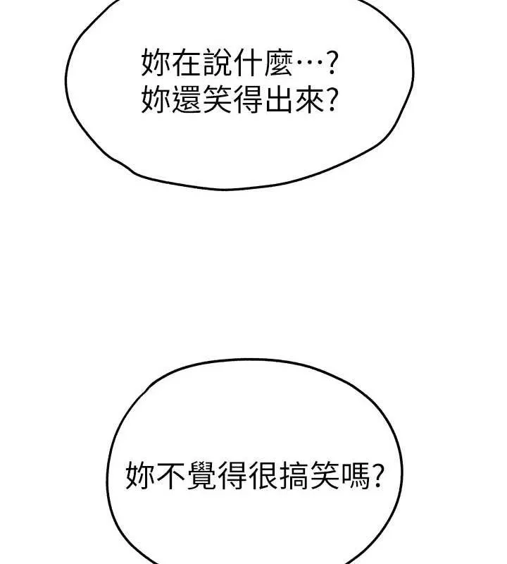 初次深交，请多指教-第91話-這筆帳該算誰的? - 图片 68