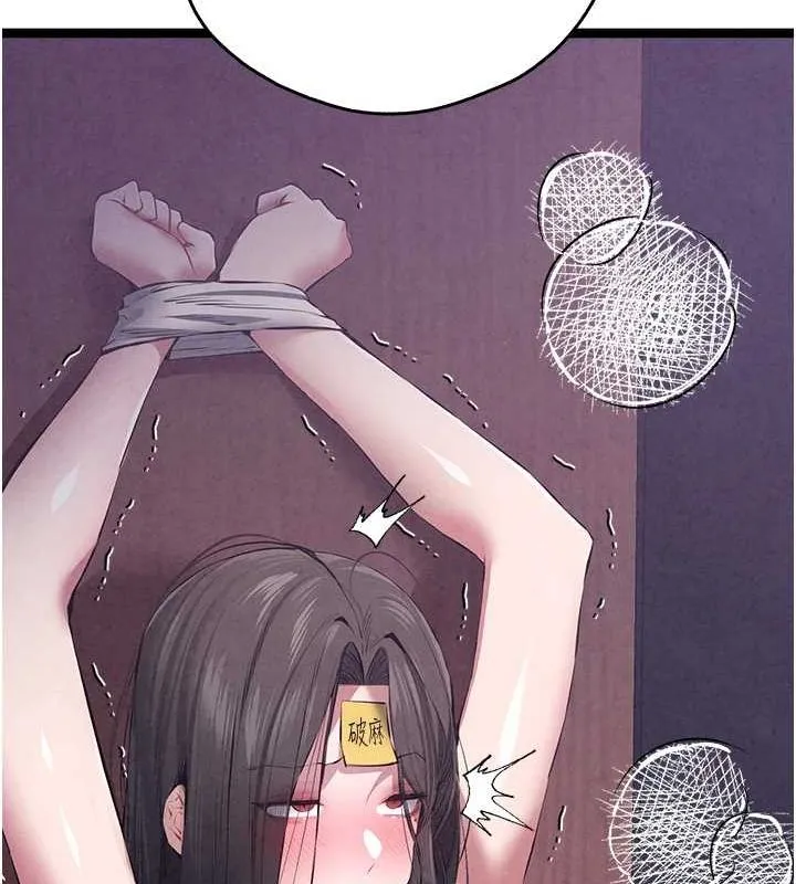 初次深交，请多指教-第91話-這筆帳該算誰的? - 图片 74