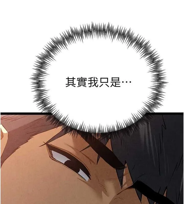 初次深交，请多指教-第91話-這筆帳該算誰的? - 图片 103