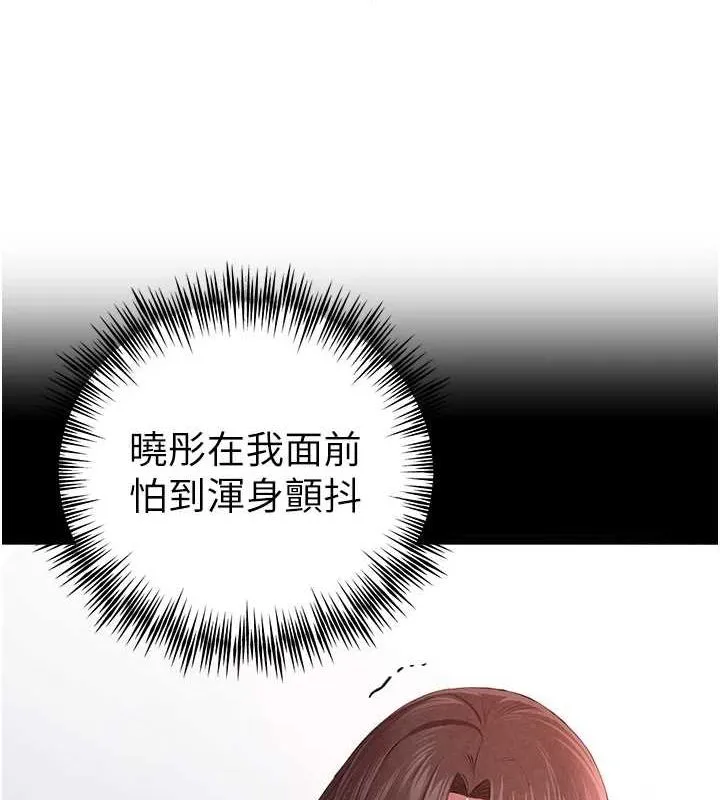 初次深交，请多指教-第91話-這筆帳該算誰的? - 图片 109