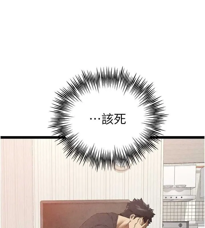 初次深交，请多指教-第91話-這筆帳該算誰的? - 图片 116