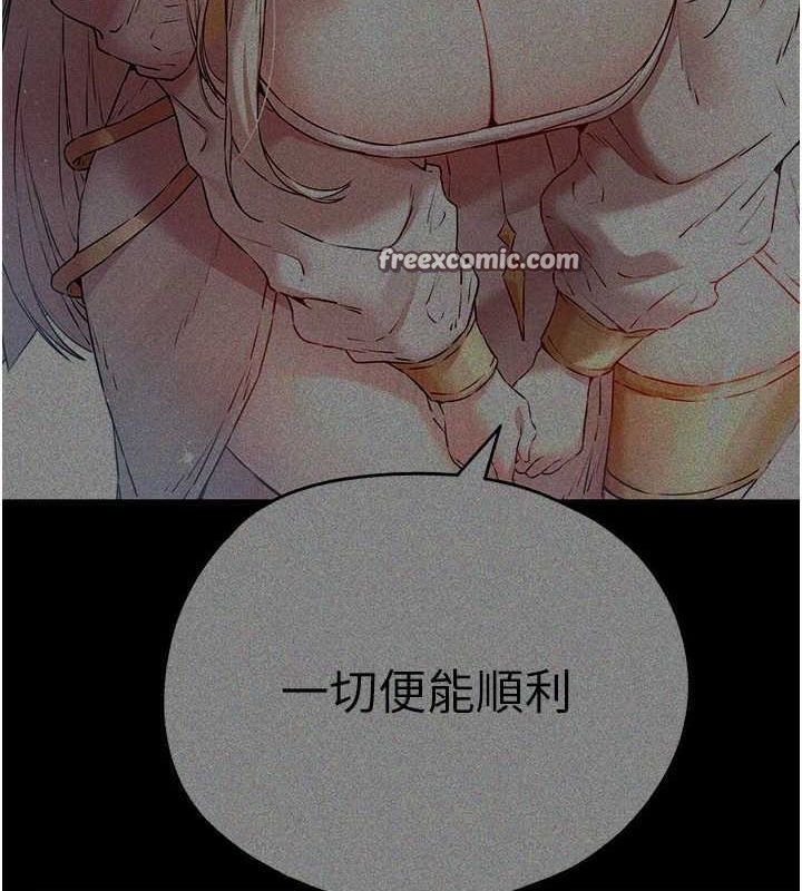 初次深交，請多指教第91話-這筆帳該算誰的?