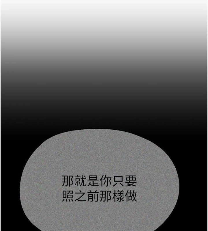 初次深交,请多指教第91話-這筆帳該算誰的?