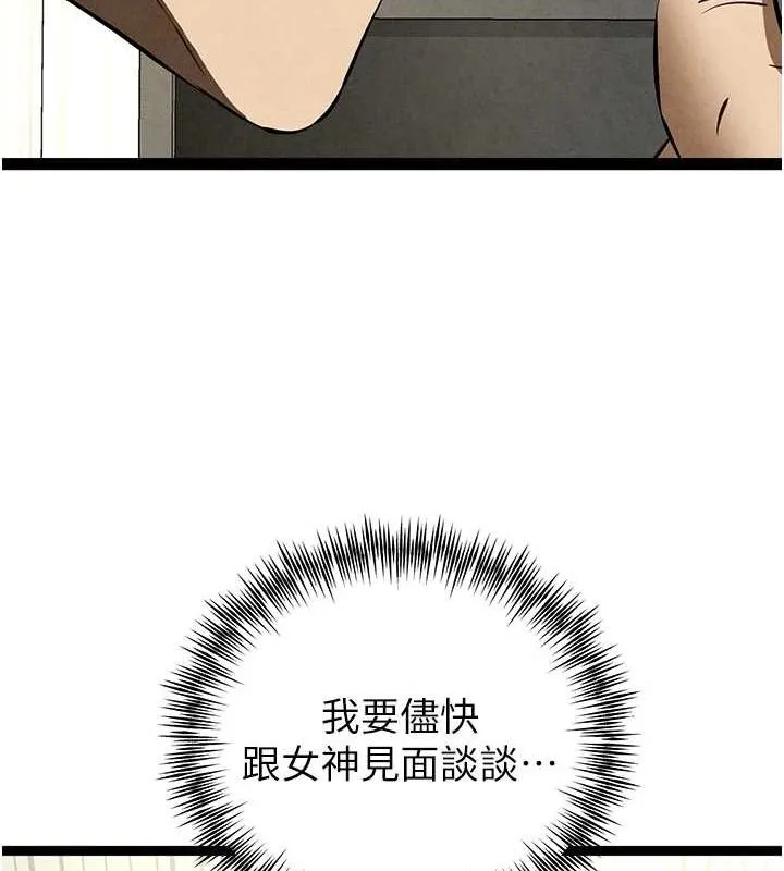 初次深交，请多指教-第91話-這筆帳該算誰的? - 图片 125