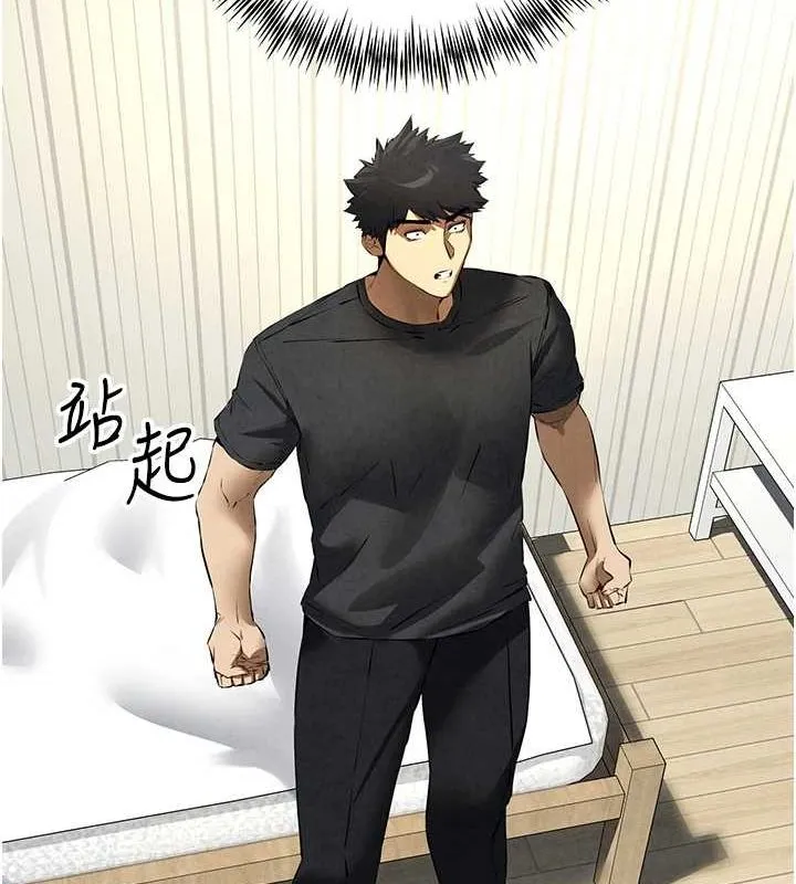 初次深交，请多指教-第91話-這筆帳該算誰的? - 图片 126