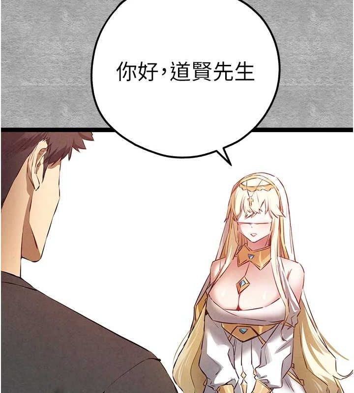 初次深交，请多指教第91話-這筆帳該算誰的?