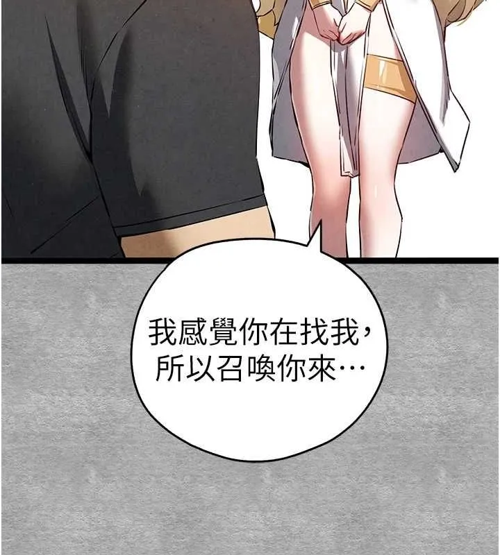 初次深交，請多指教第91話-這筆帳該算誰的?
